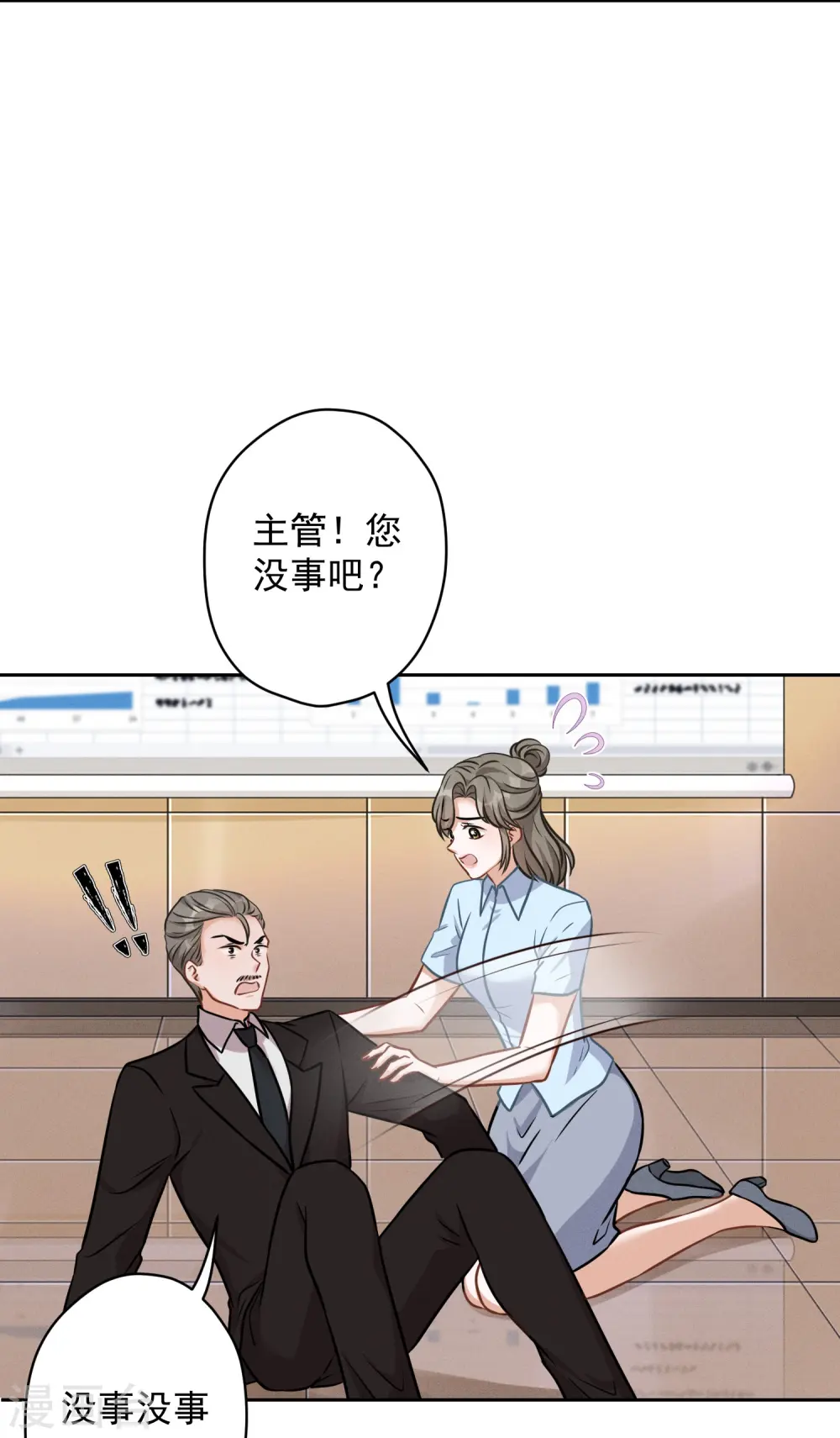 第143话 枪打出头鸟 第15页