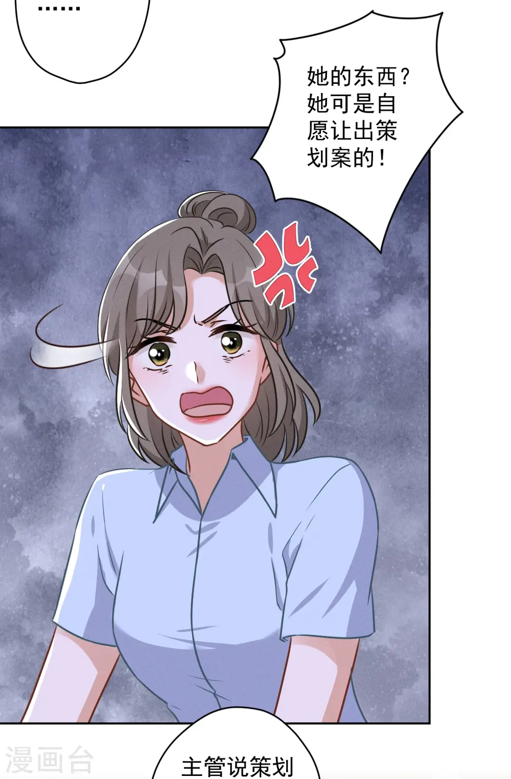第143话 枪打出头鸟 第16页