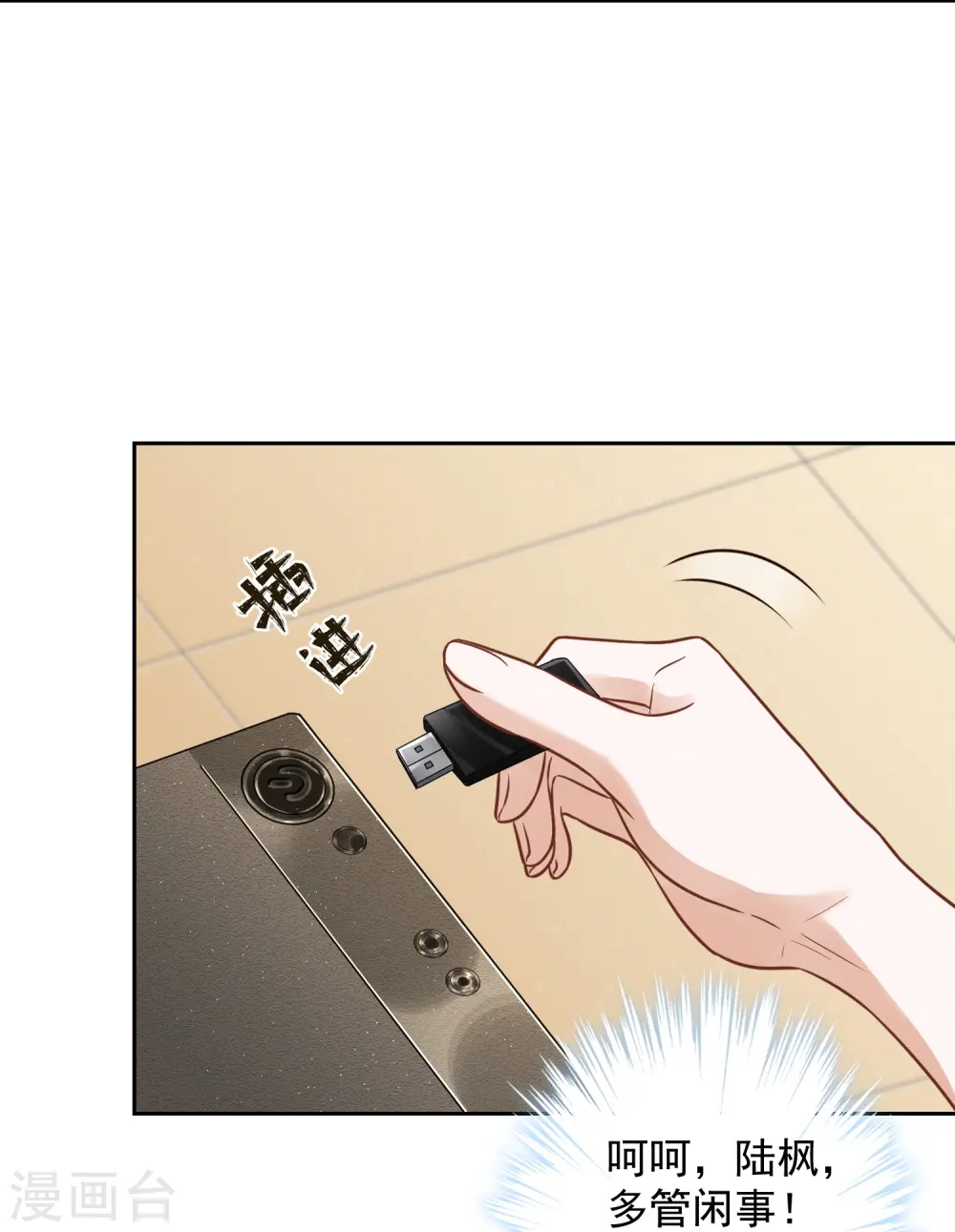 第143话 枪打出头鸟 第22页