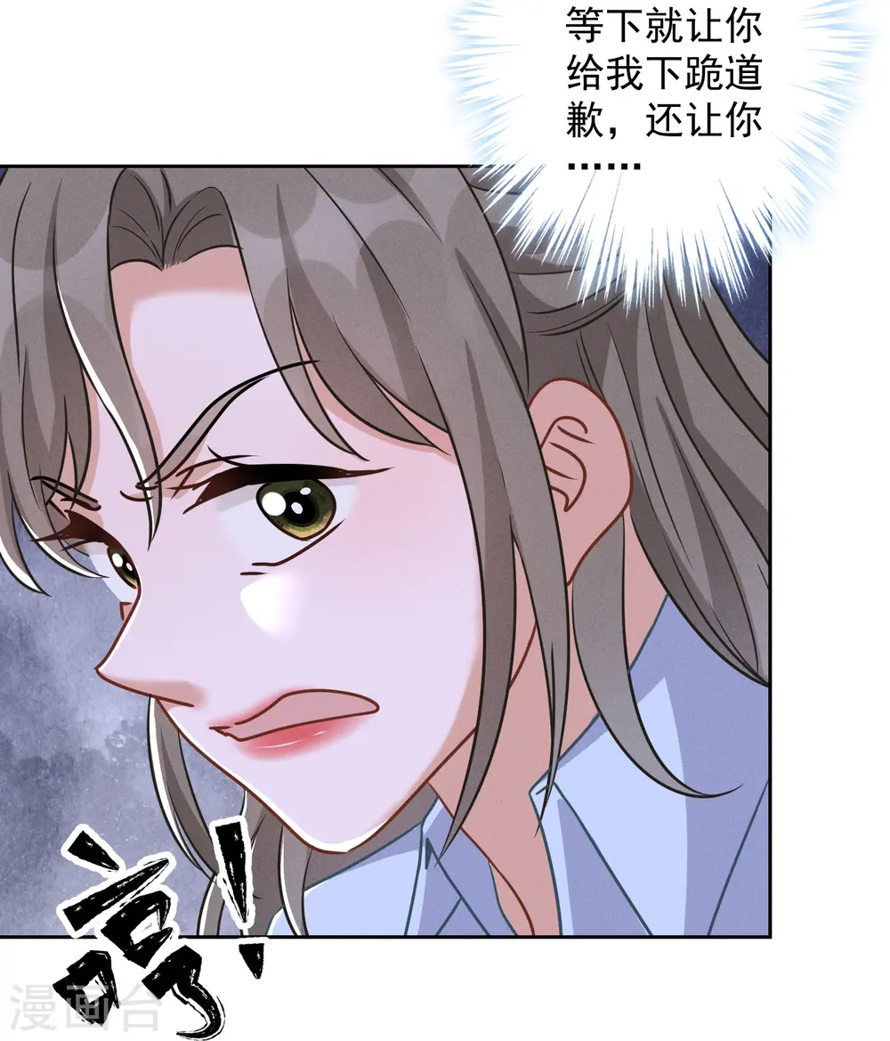 第143话 枪打出头鸟 第23页