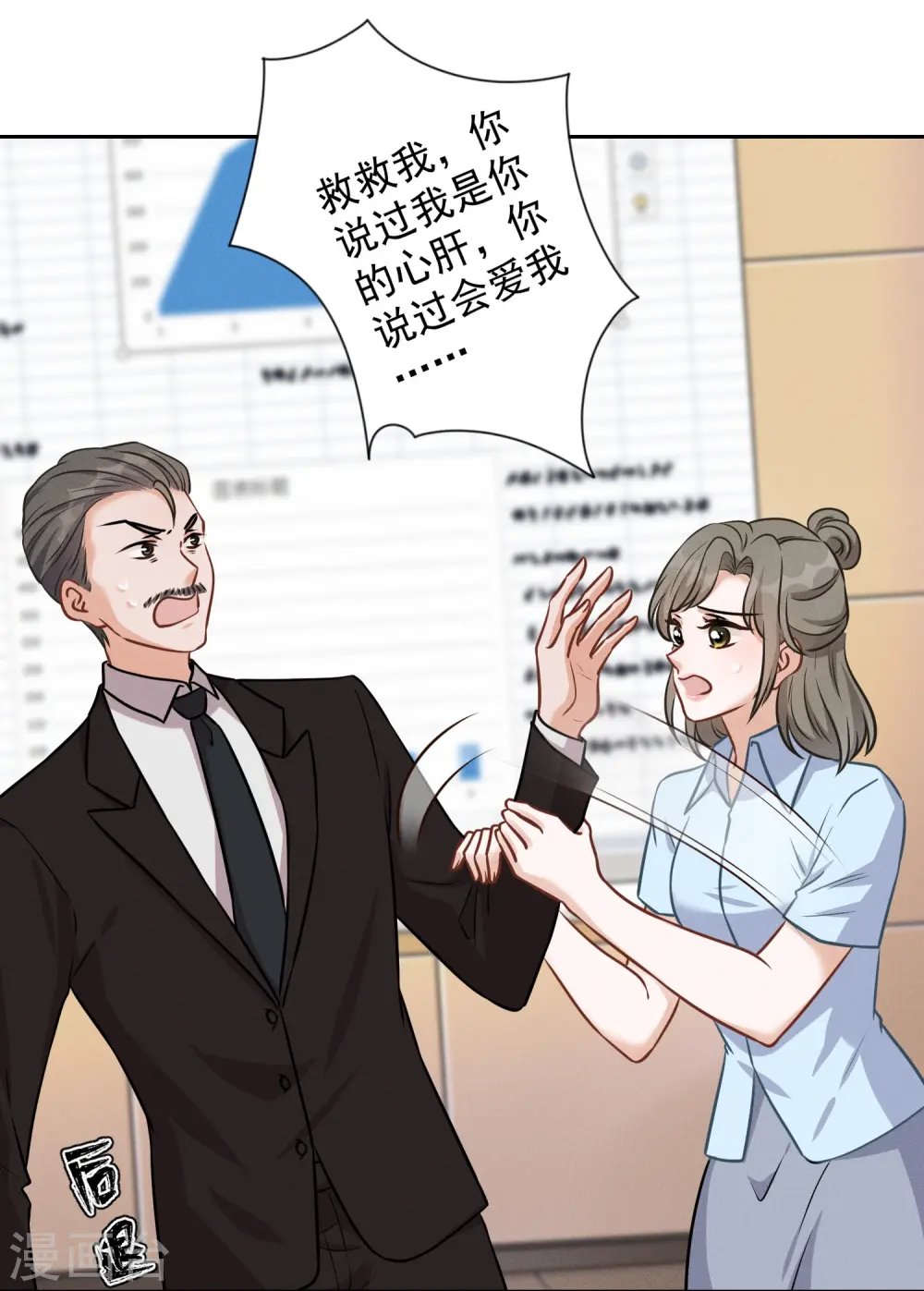 第143话 枪打出头鸟 第25页