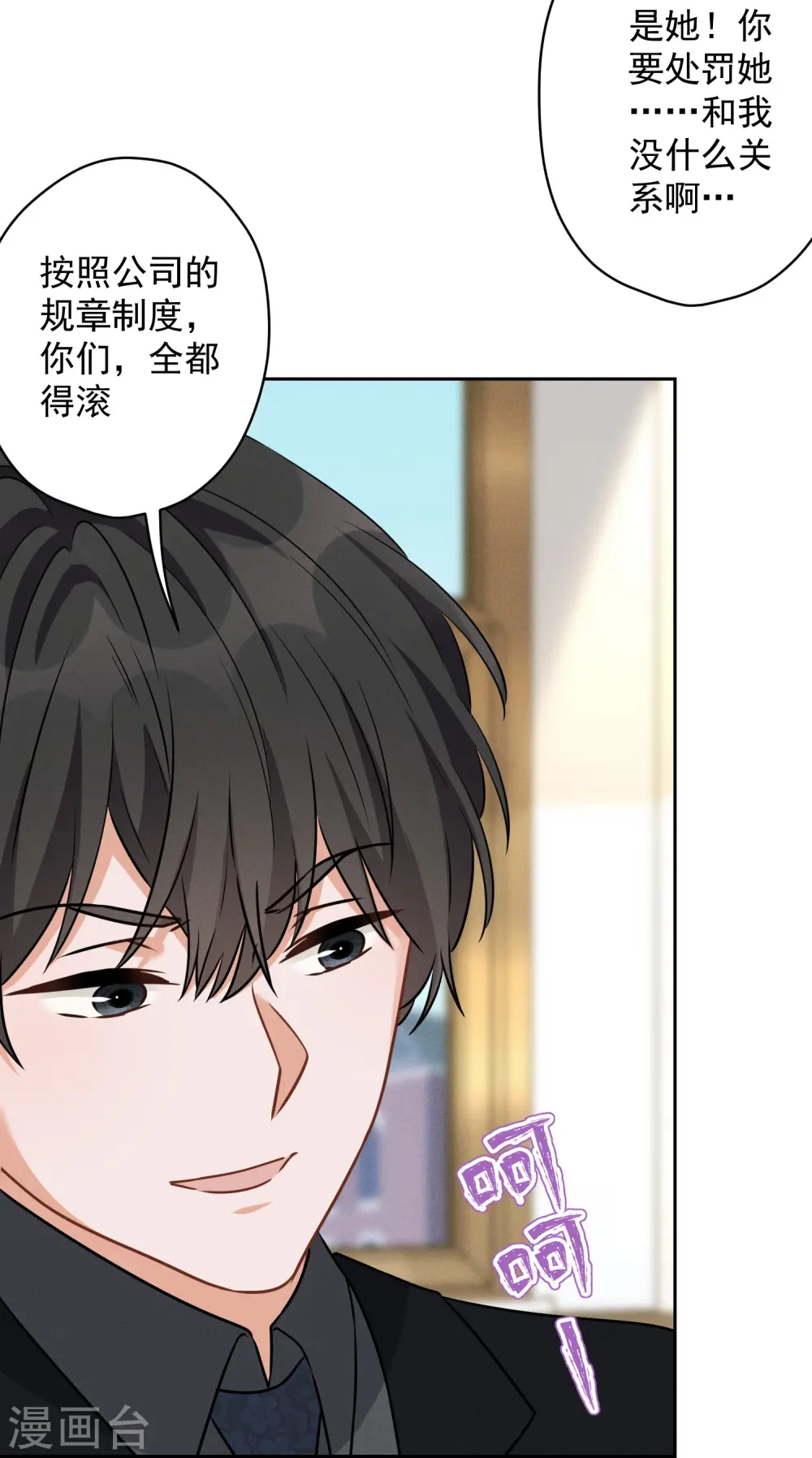 第143话 枪打出头鸟 第28页