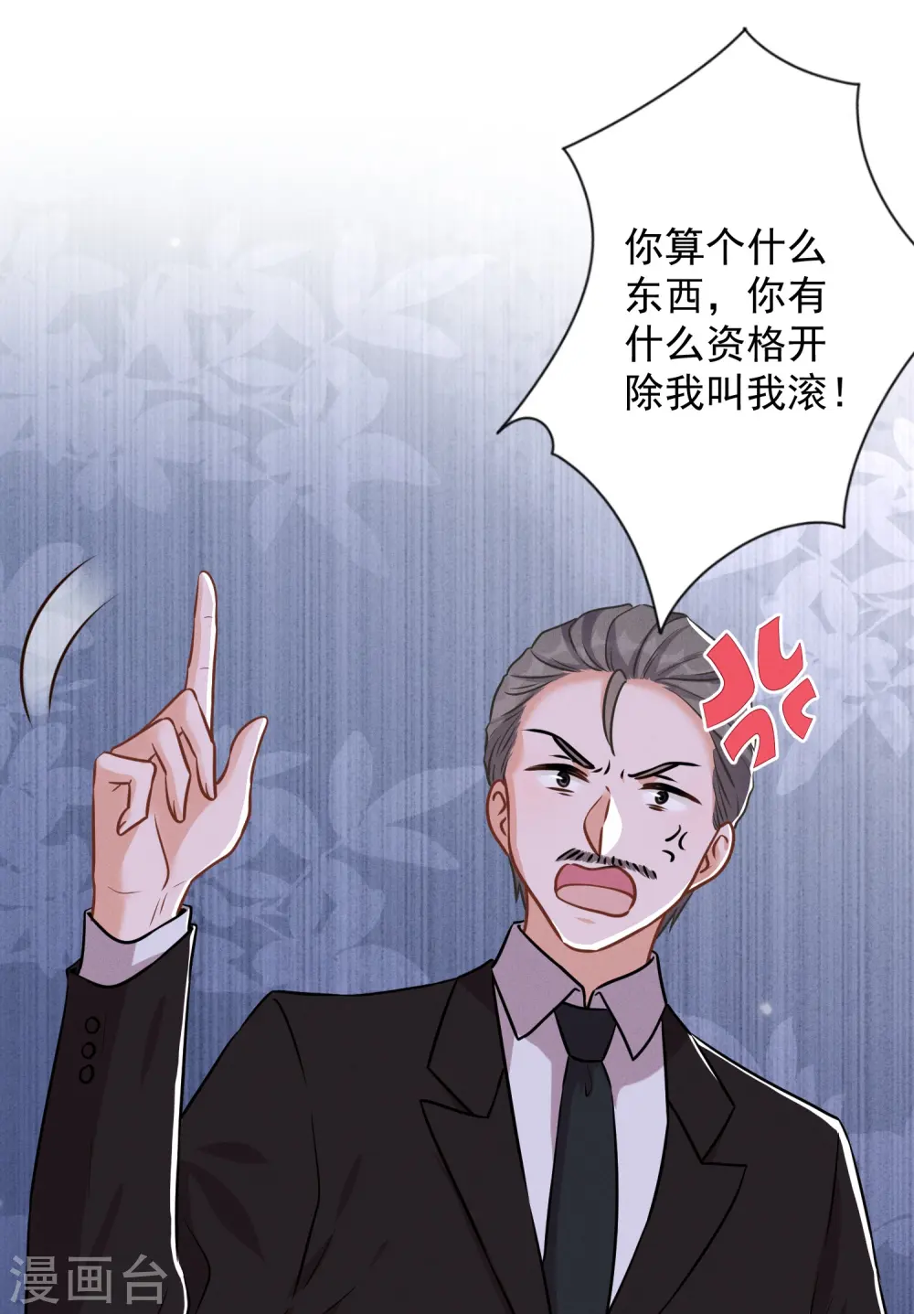 第143话 枪打出头鸟 第29页