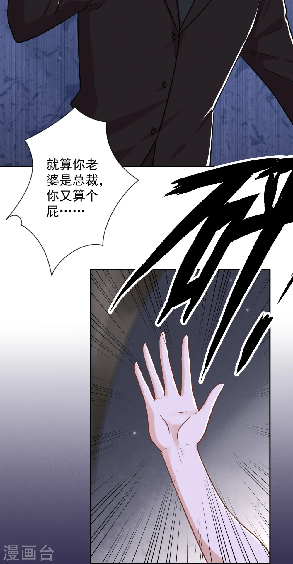 第143话 枪打出头鸟 第30页