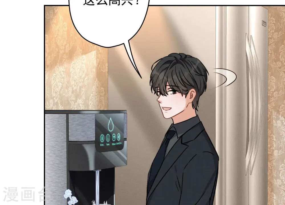 第142话 上司的秘密 第6页