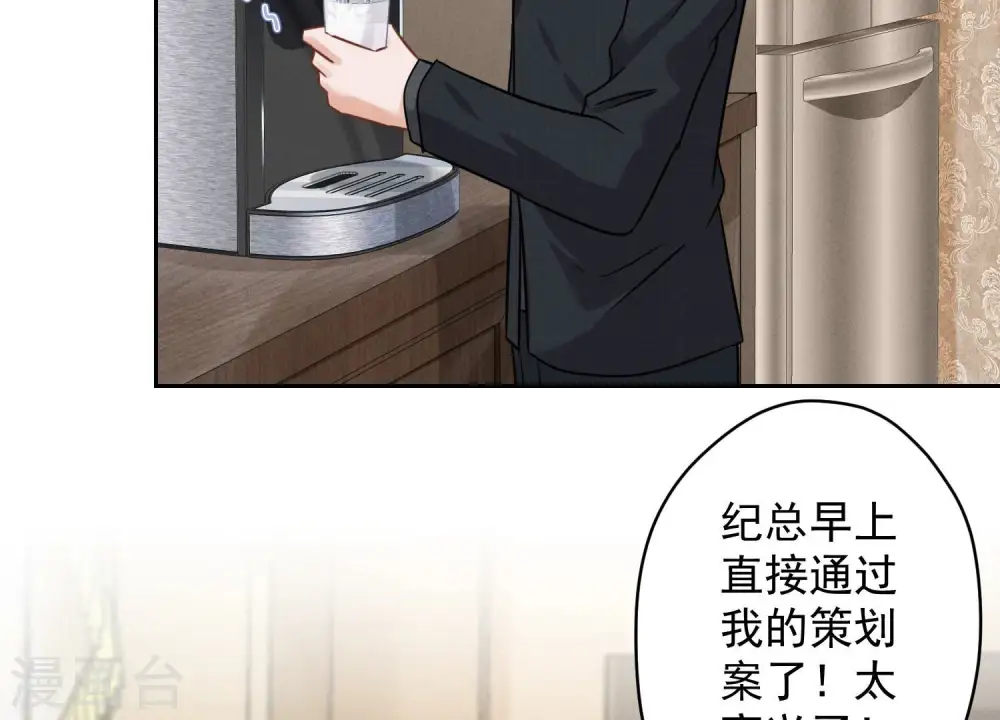 第142话 上司的秘密 第7页