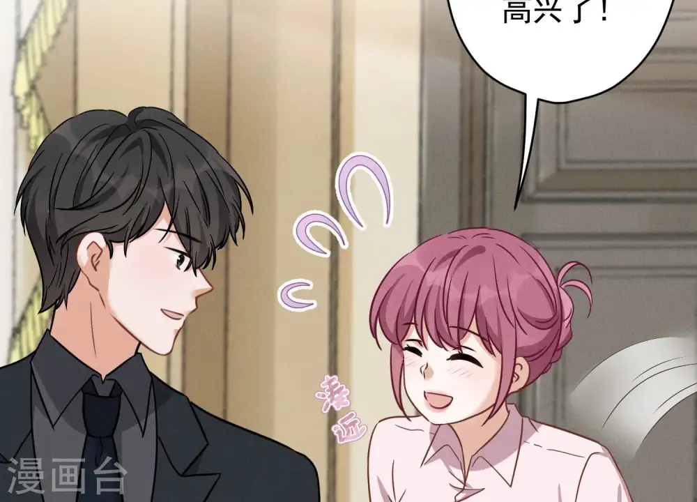 第142话 上司的秘密 第8页