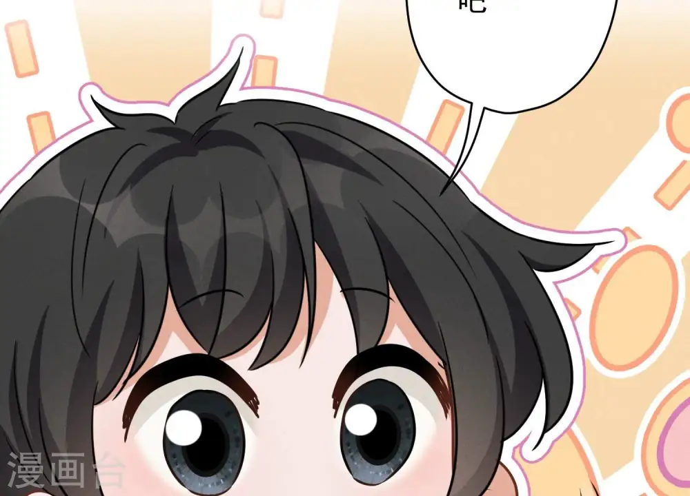 第142话 上司的秘密 第17页