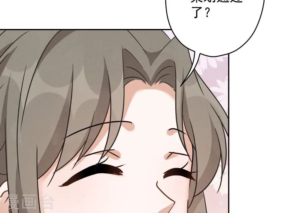 第142话 上司的秘密 第25页