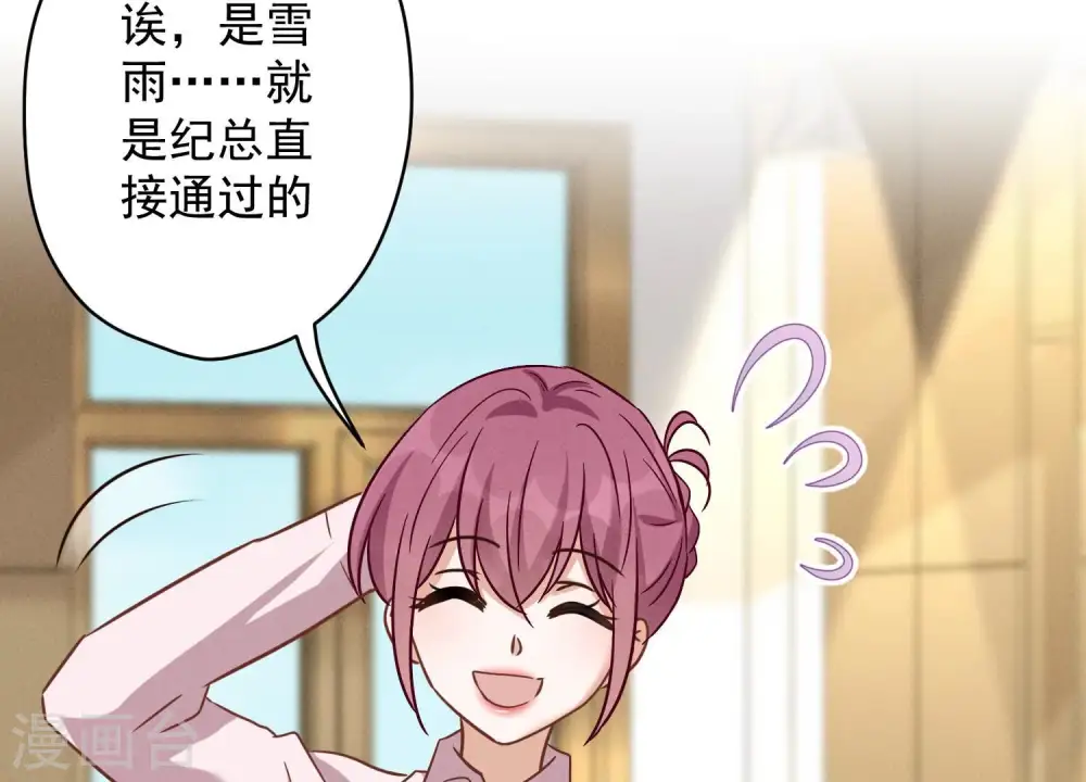 第142话 上司的秘密 第27页