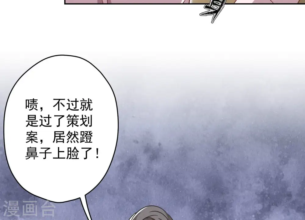 第142话 上司的秘密 第31页