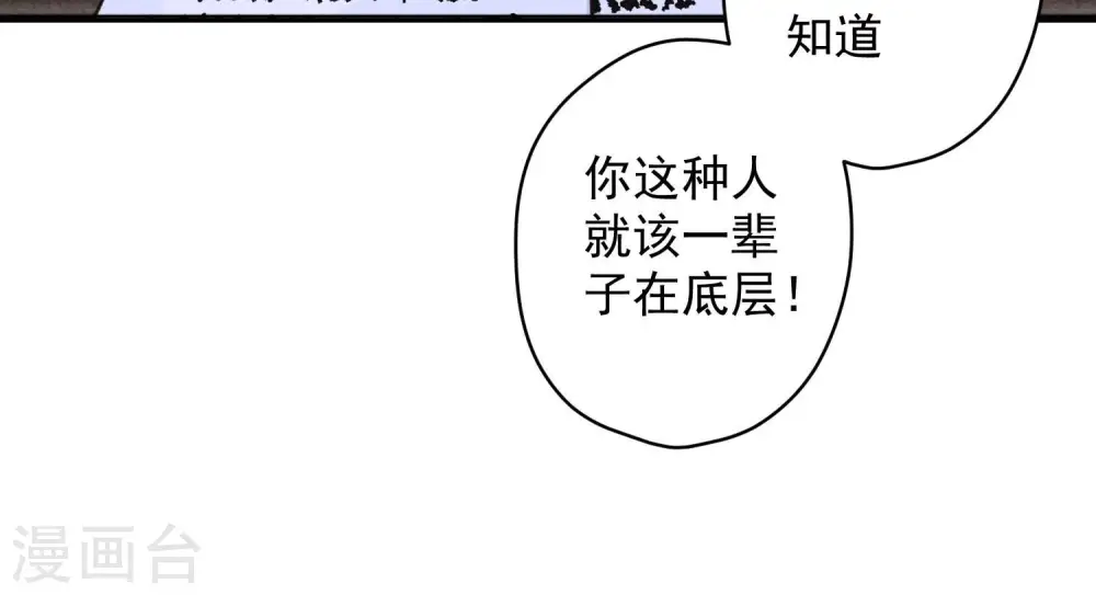 第142话 上司的秘密 第34页