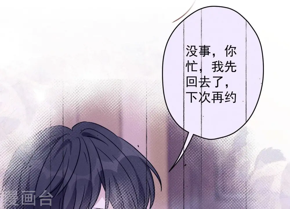 第142话 上司的秘密 第40页