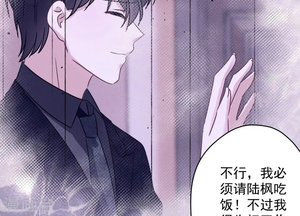 第142话 上司的秘密 第41页