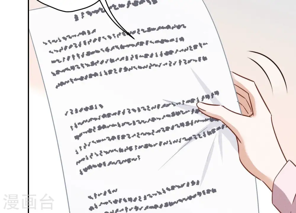第142话 上司的秘密 第45页