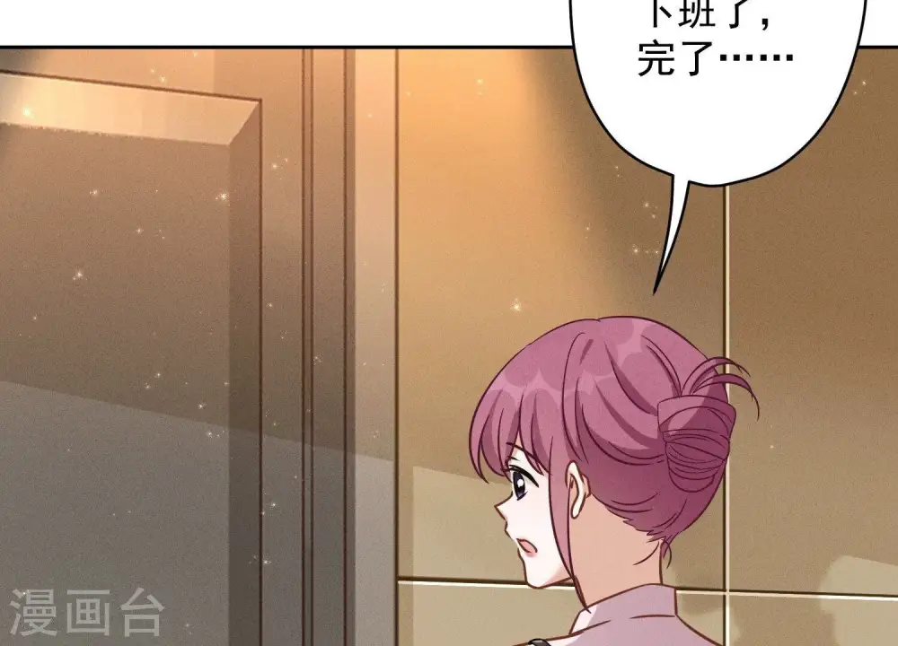 第142话 上司的秘密 第47页
