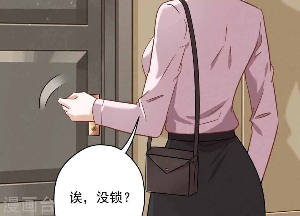 第142话 上司的秘密 第48页