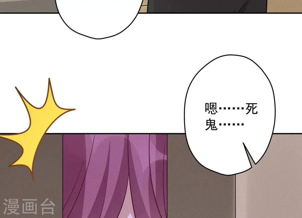 第142话 上司的秘密 第49页