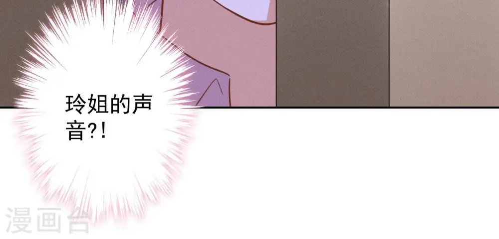 第142话 上司的秘密 第51页