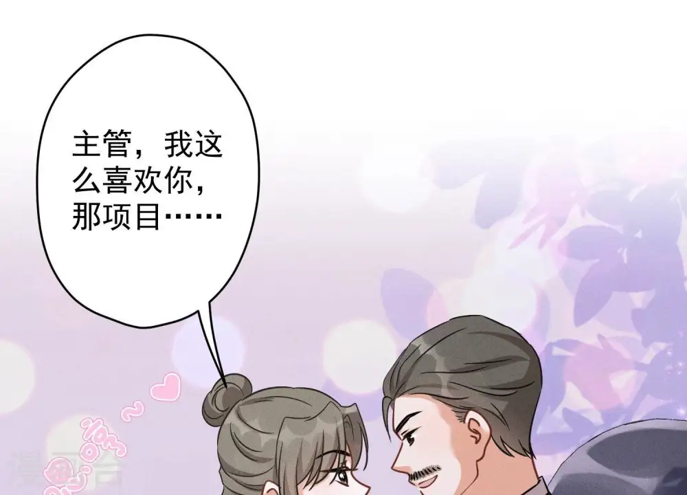 第142话 上司的秘密 第52页