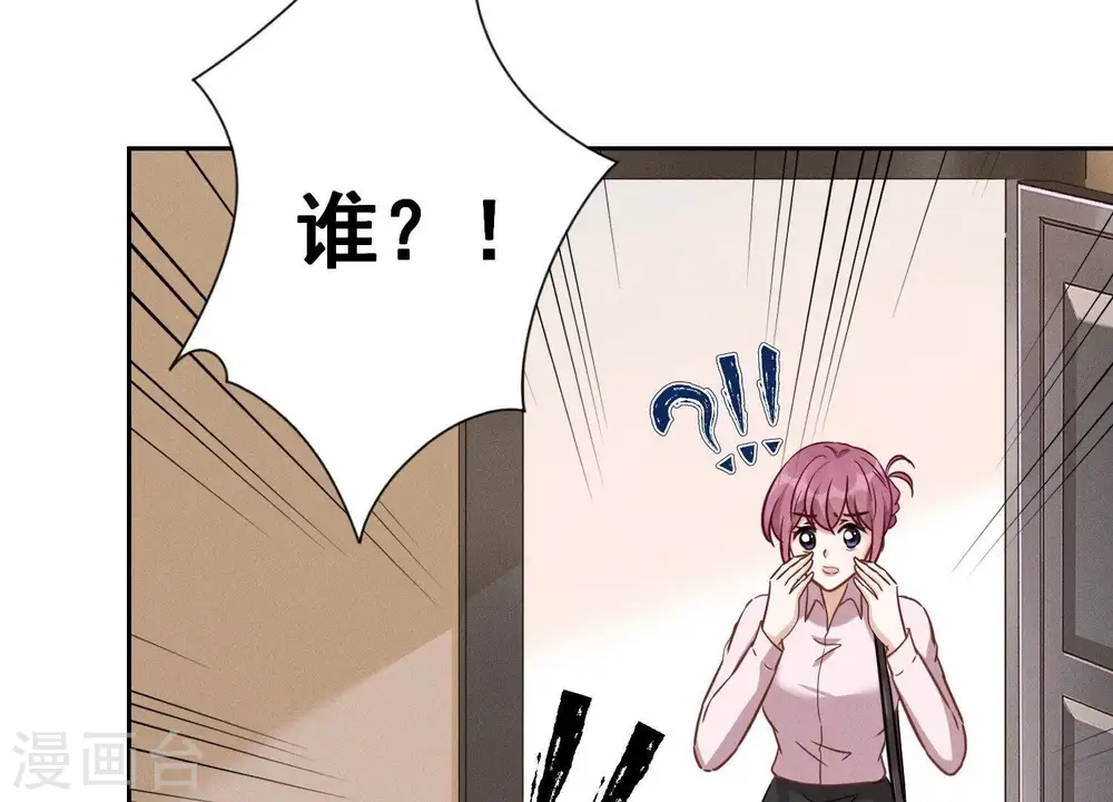 第142话 上司的秘密 第56页
