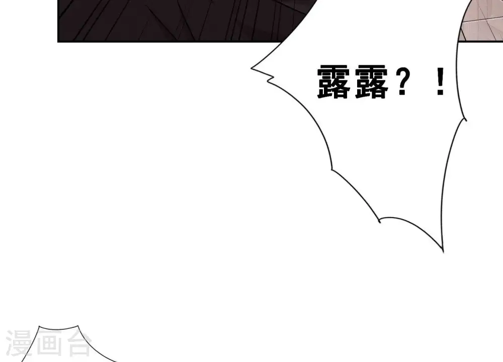 第142话 上司的秘密 第58页