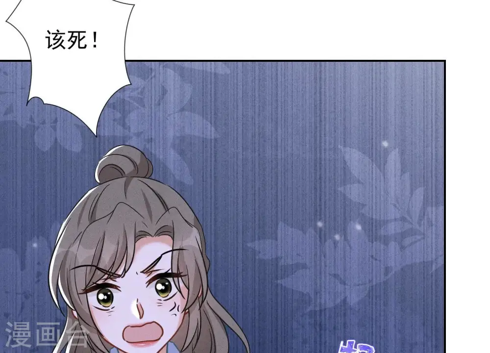 第142话 上司的秘密 第59页