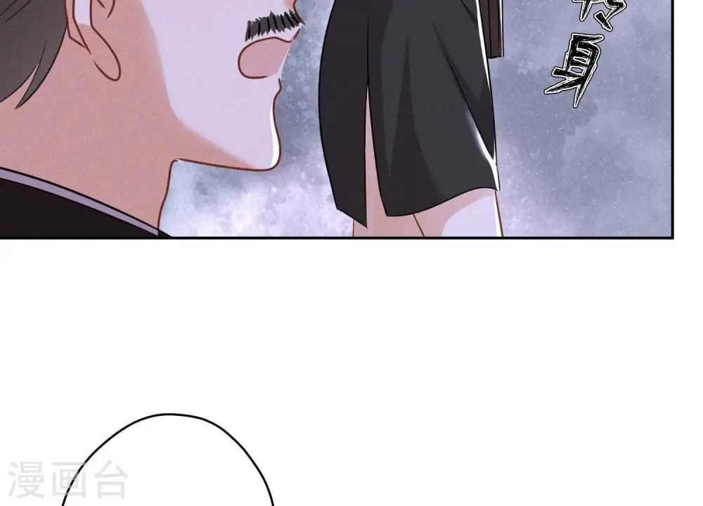 第142话 上司的秘密 第63页