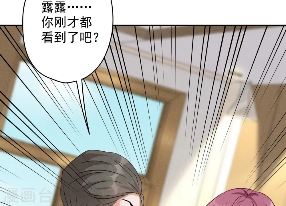 第142话 上司的秘密 第64页