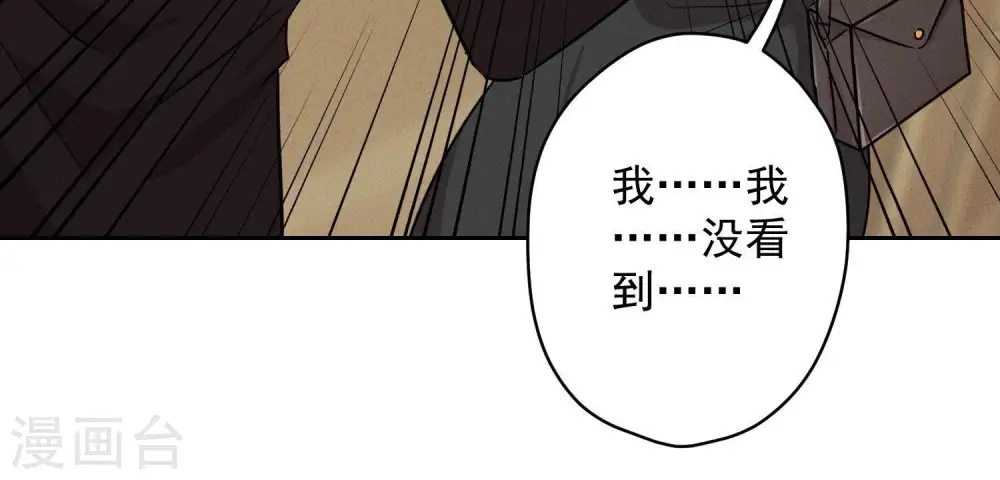 第142话 上司的秘密 第66页