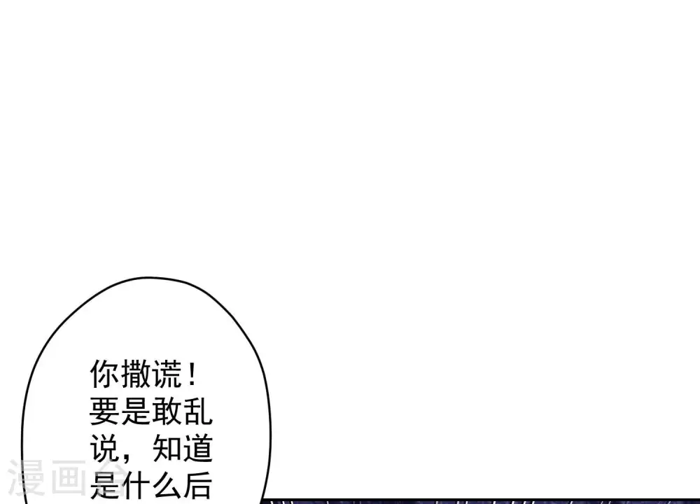 第142话 上司的秘密 第67页