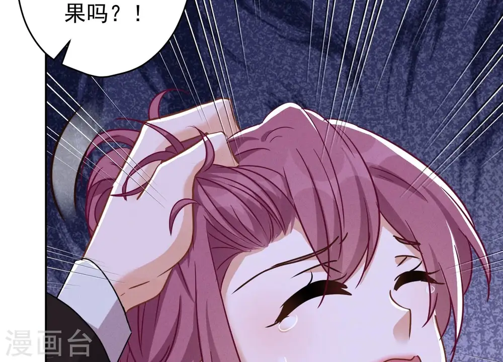 第142话 上司的秘密 第68页