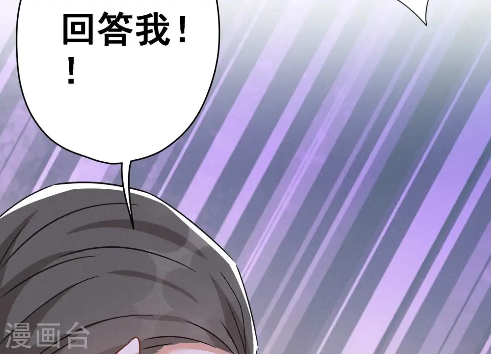 第142话 上司的秘密 第70页