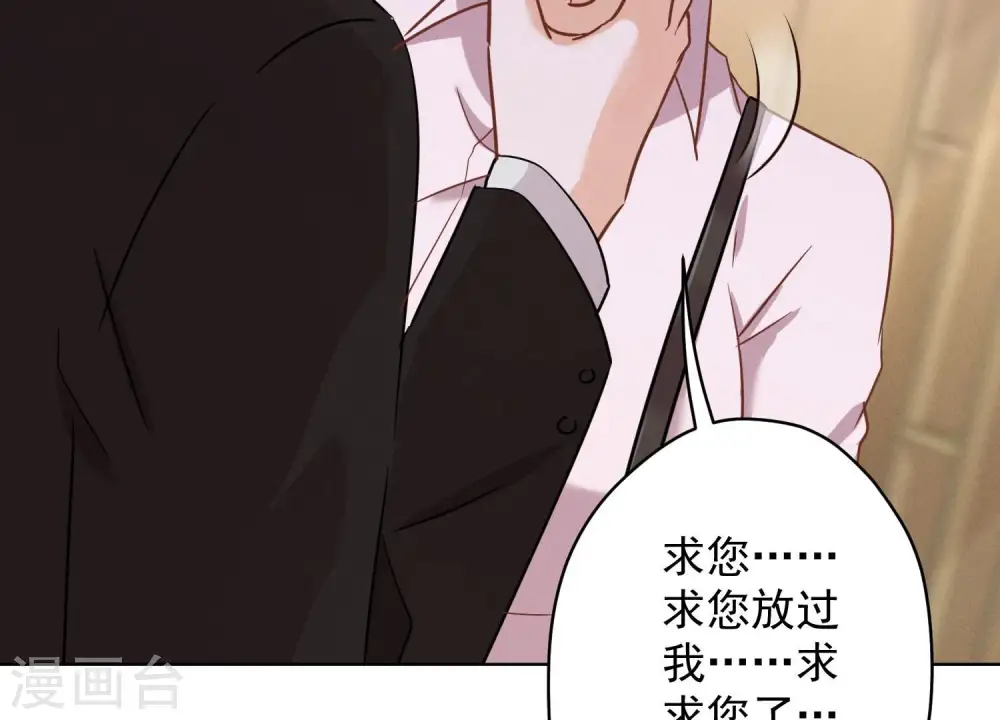 第142话 上司的秘密 第72页