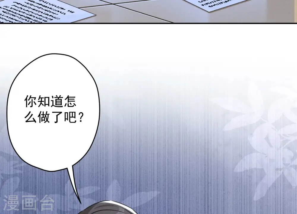 第142话 上司的秘密 第78页