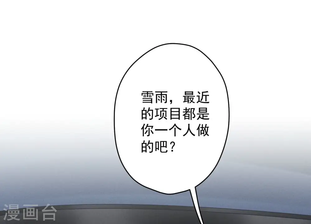 第141话 游戏开始了 第3页