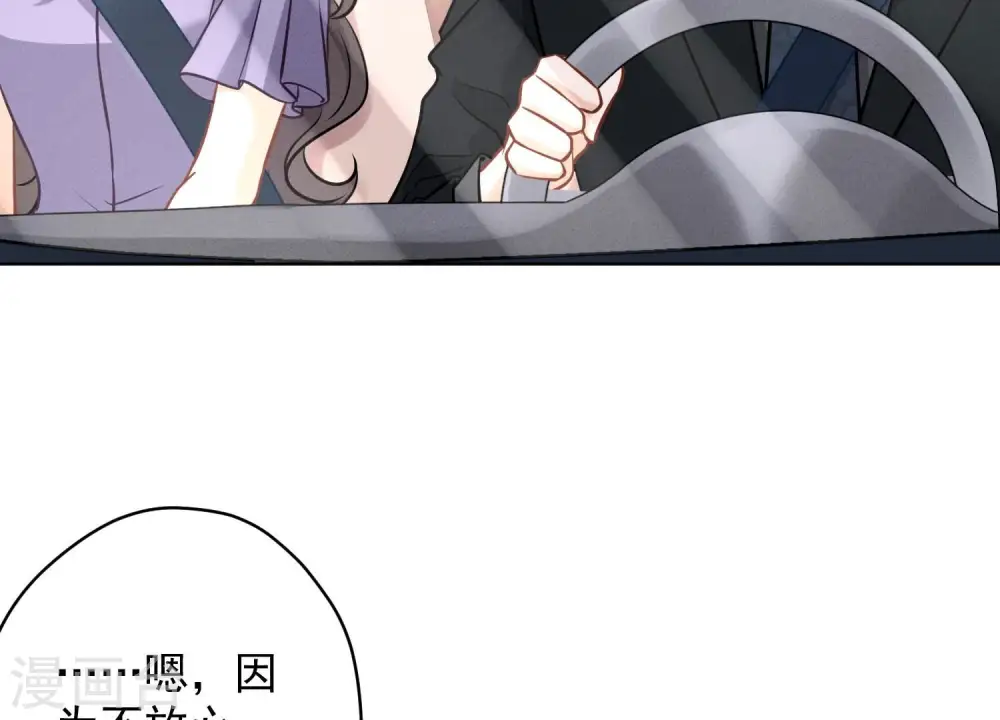 第141话 游戏开始了 第5页