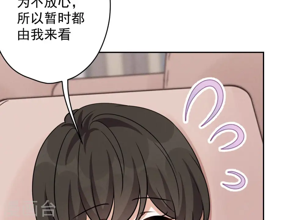 第141话 游戏开始了 第6页
