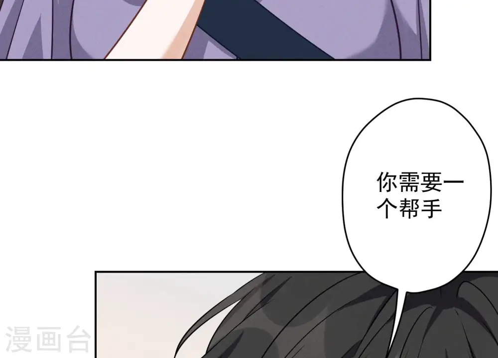 第141话 游戏开始了 第8页