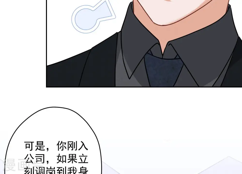 第141话 游戏开始了 第10页