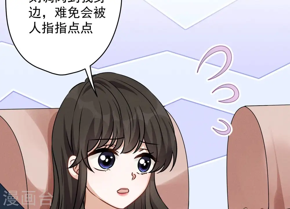 第141话 游戏开始了 第11页
