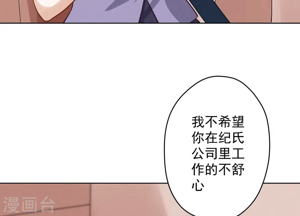 第141话 游戏开始了 第13页