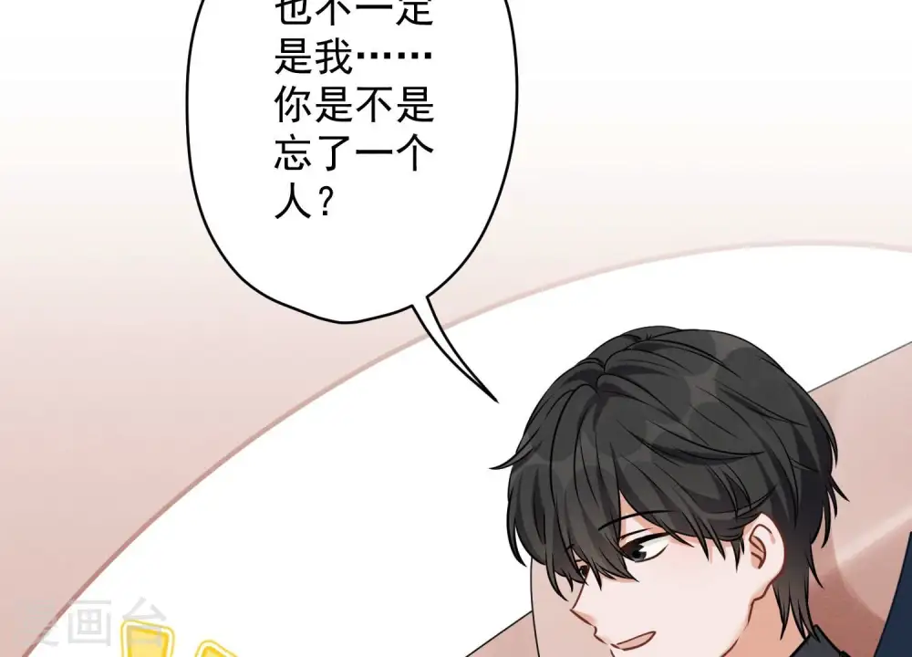 第141话 游戏开始了 第16页
