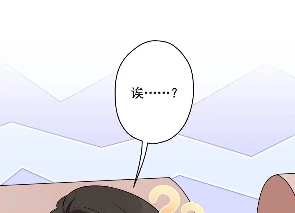 第141话 游戏开始了 第19页