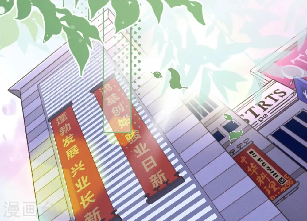 第141话 游戏开始了 第22页