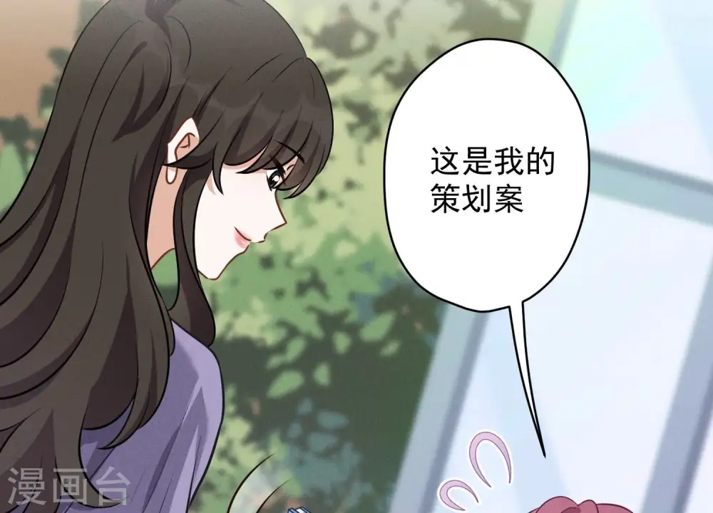 第141话 游戏开始了 第28页