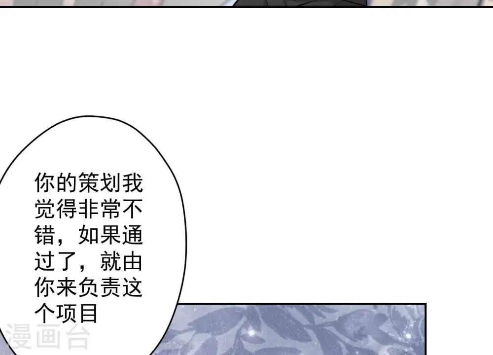 第141话 游戏开始了 第30页