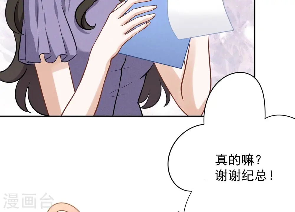 第141话 游戏开始了 第32页
