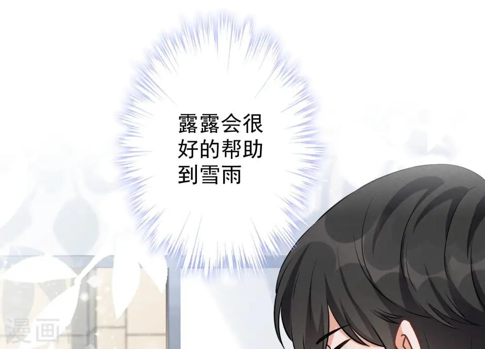第141话 游戏开始了 第36页