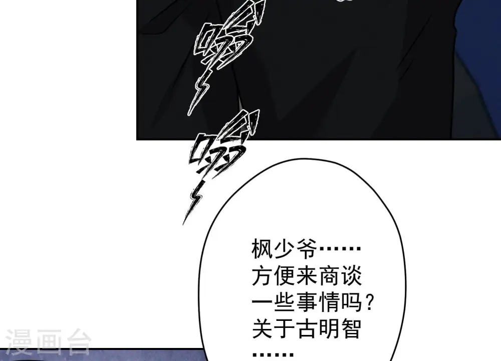 第141话 游戏开始了 第40页